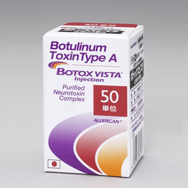 アラガン社ボトックスⓇ